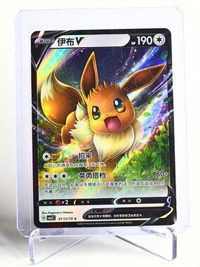 Pokemon Card Eevee V CBB2C 01 13/15 Chinese Pokemon Gem Pack Vol 2 NM